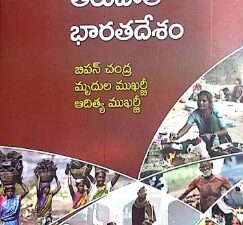 Swathanthram tharuvatha Bharathadesham