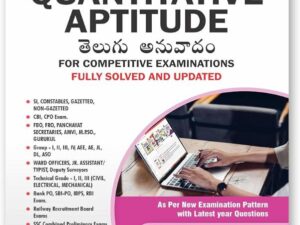 Quantitative Aptitude T/M