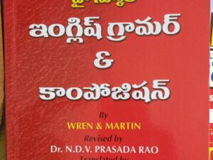 English Grammar and Composition Telugu medium