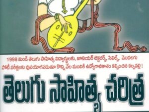 Telugu Saahithya Charithra
