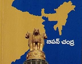 Adhunika Bharathadesha Charithra (T/M)