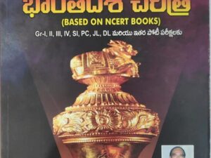 Indian History (Telugu) by Seenaiah Sir Winners Publications 7th Edition