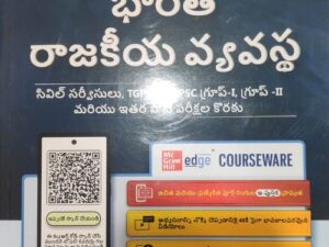 భారత రాజకీయ వ్యవస్థ