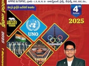 General Knowledge by Anjaneyulu