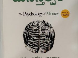 డబ్బు - మనస్తత్వం (The Psychology of Money)