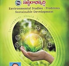 పర్యావరణ అధ్యయనం - సమస్యలు సుస్థిరాభివృద్ధి