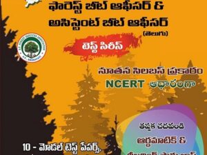 Forest Beat Officer & Assistant Beat Officer Test Series (Telugu Medium)