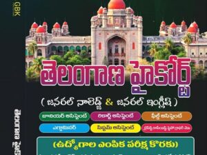 Telangana High Court (General Knowledge & General English)