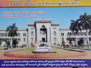 తెలంగాణ చరిత్ర, ఉద్యమం & కలలు - సాహిత్యం