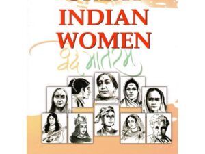 Great Indian Women: Inspiring Lives & Contributions – Publications Division