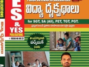 AP DSC Perspectives in Education 2025 (విద్యా దృక్పధాలు)