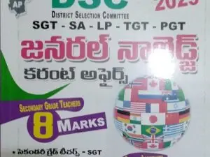 AP DSC General Knowledge and Current Affairs (Telugu)