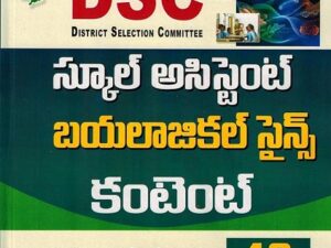 AP DSc School Assistant Biological Science Content