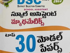 AP DSC School Assistant Mathematics 30 Model Papers