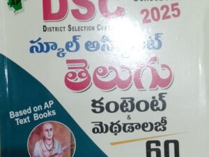 AP DSC School Assistant Telugu Content & Methodology