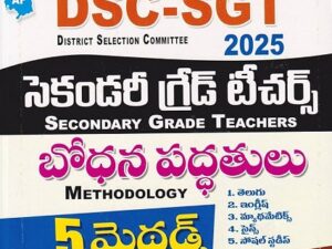 AP DSC SGT 5 Methods Bodhana Paddathulu
