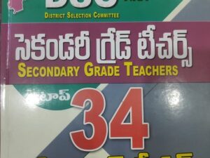 AP DSC Secondary Grade Teachers 2025 34 Previous Papers (Telugu)