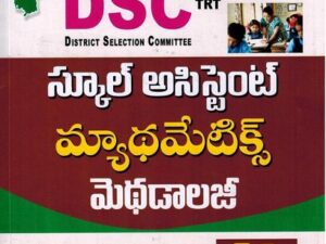 AP DSC School Assistant Mathematics Methodology 2025