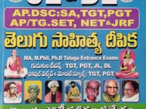 AP DSC 2025 Vidhya Drupkadhalu