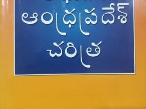 Adhunika Bharathadesh charithra by P. Raghunatharao