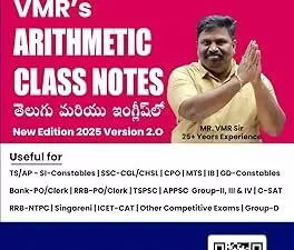 VMR's Arithmetic Class Notes (Telugu & English Medium)