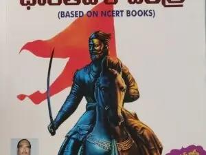 భారతదేశ చరిత్ర