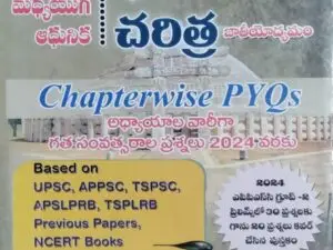 భారతదేశ చరిత్ర (జాతియోధ్యమం)