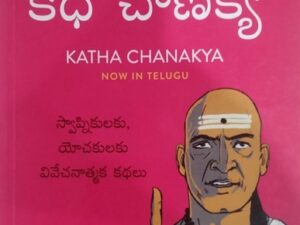 Kadha Chanakya