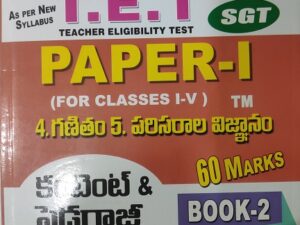 Telangana TET Paper-I Ganitham Parisarala Vignanam Book-1