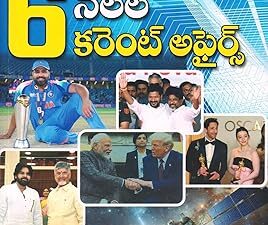 6 Months Current Affairs by Saeed Publications (Telugu)
