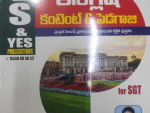 TG DSC-2025 English Content & Pedagogy by Yes & Yes Publications