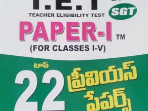 TG TET Paper-I SGT 21 Previous Papers