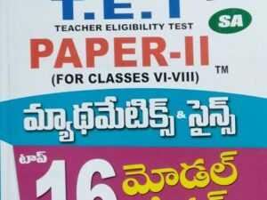 Telangana TET Paper-II SA Mathematics & Science 16 Model Papers