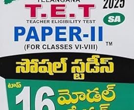 TG TET Paper-II School Assistant Social Studies 16 Model Papers