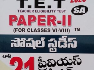 TG TET Paper-II School Assistant Social Studies 21 Previous Papers