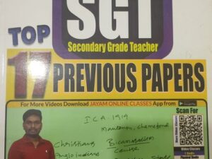 TS & AP DSC SGT Top 17 Previous Papers (English Medium)