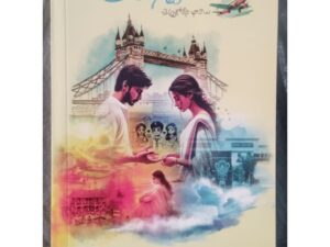 90’s Love Story – A Heartfelt Telugu Novel by Prasadh Ramthota