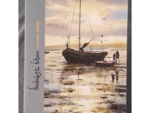 📖 Kalavapudi Kathalu – A Journey Through Human Emotions