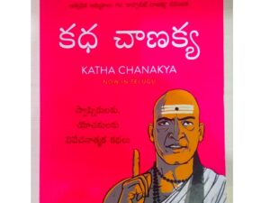 Chanakya Neeti: Timeless Wisdom for Success, Leadership & Strategy – By Radhakrishnan Pillai