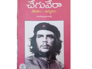 Che Guevara Jeevitham – Udyamam | Kandimalla Prathap Reddy