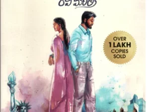Amma Dairylo Konni Pageelu (Telugu)