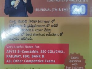 iRise Advance Maths (Class Notes and Practice Sets)