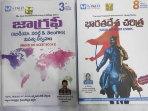 Geography (India, World & Telangana) + Indian History Telugu (Set of 2 Books)
