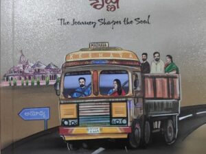 అయోధ్య చేరిన కృష్ణ (Ayodhya Cherina Krishna)