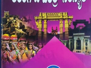 B.A Third Year Telangana History and Culture [ TELUGU MEDIUM ]
