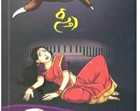 Lady ( స్త్రీ )