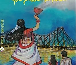 Dheera Sameere Ganga Teere