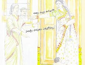 Donga Tallidandrulluntaru Jagratha (దొంగ తల్లిదండ్రులుంటారు జాగ్రత్త)