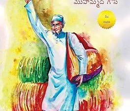 Gaajula Sanchi ( గాజుల సాంచి )