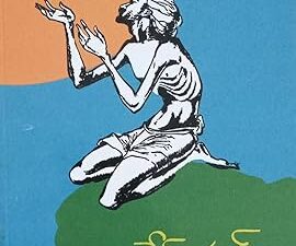 Godan ( గోదాన్ )